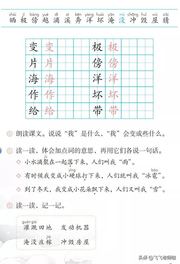 破坏的反义词是什么，破坏的反义词是什么 二年级（二年级上第二课《我是什么》课本预习）