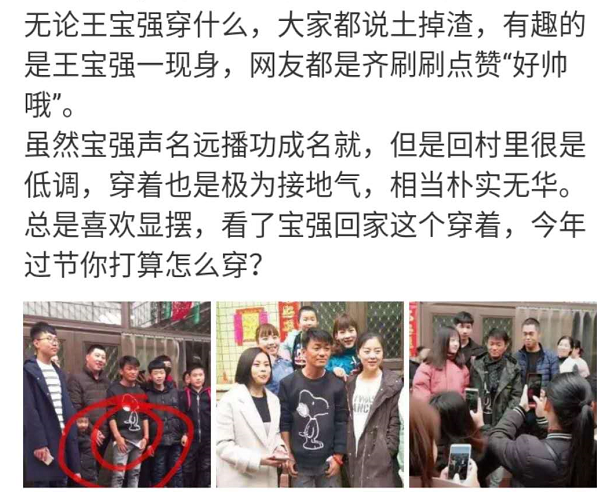 还晒出了一张王宝强在家中的旧照，土掉渣变身帅气男掀起乡村时尚潮