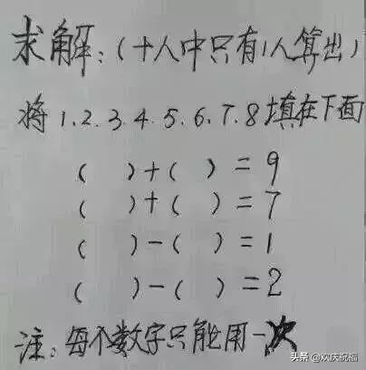 脑筋急转弯图片，脑筋急转弯及答案高智商（答对6道的一定智商很高哦）