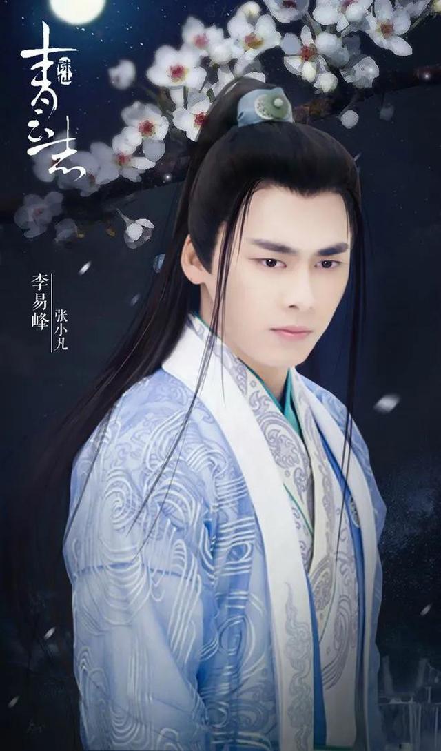 诛仙青云志在哪看，无家可归的张小凡被人嫌弃