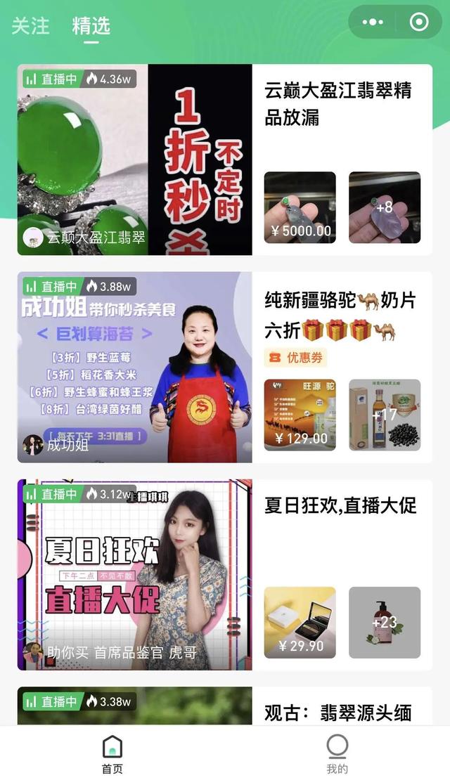 腾讯直播怎么对接微店带货，腾讯直播怎么对接微店带货平台？