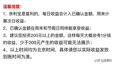 支付宝余利宝是干嘛的，支付宝余利宝是干嘛的呀（手机支付宝里面的余利宝是什么）