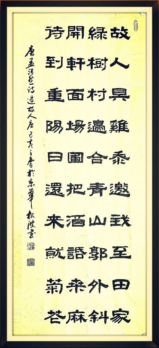 待到重阳日还来就菊花，待到重阳日还来就菊花全诗（待到重阳日，还来就菊花）