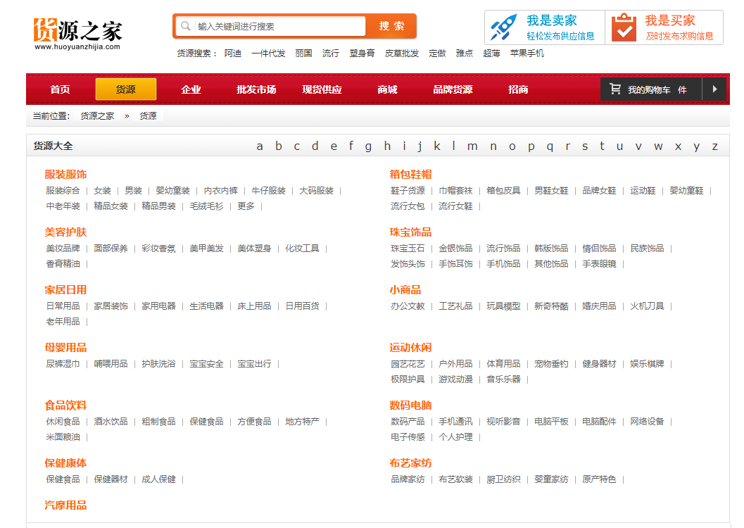 淘宝进货网(网店怎么开,大概需要多少钱)