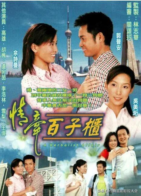 佘诗曼演的电视剧，佘诗曼演过的所有电视剧（盘点“佘诗曼”25部经典电视剧）