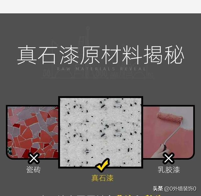 真石漆有哪些厂家，真石漆有几个品牌（外墙真石漆三大种类）