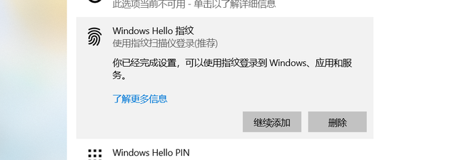 怎么设置指纹解锁，指纹解锁在哪设置（荣耀MagicBook指纹设置真简单）