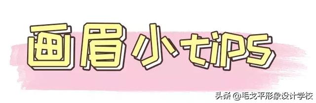 如何快速学画眉毛，四款超详细画眉教程