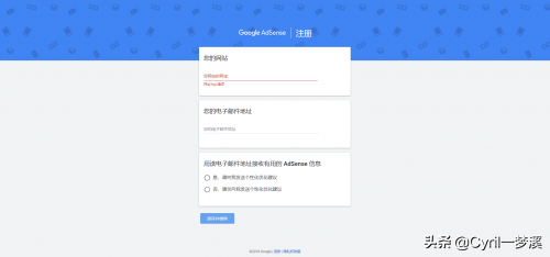 个人网站博客变现-Google Ad广告联盟申请