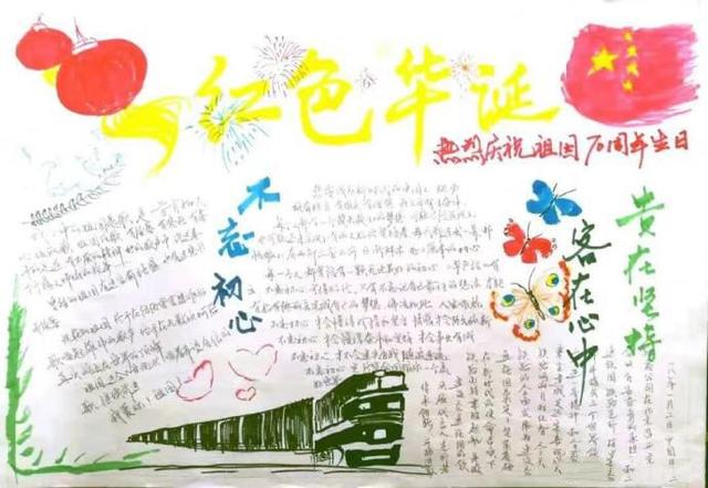 关于建国70周年的手抄报，建国70周年手抄报怎么画（62张国庆节手抄报通用模板）