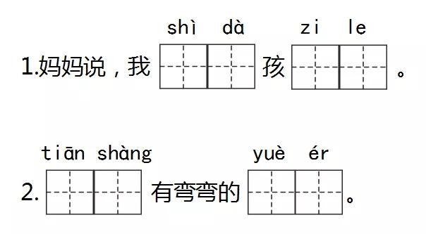 一寸光阴一寸金寸金难买寸光阴是谁说的，一寸光阴一寸金寸金难买寸光阴是谁写的（部编版小学语文一年级上册《语文园地四》图文讲解）