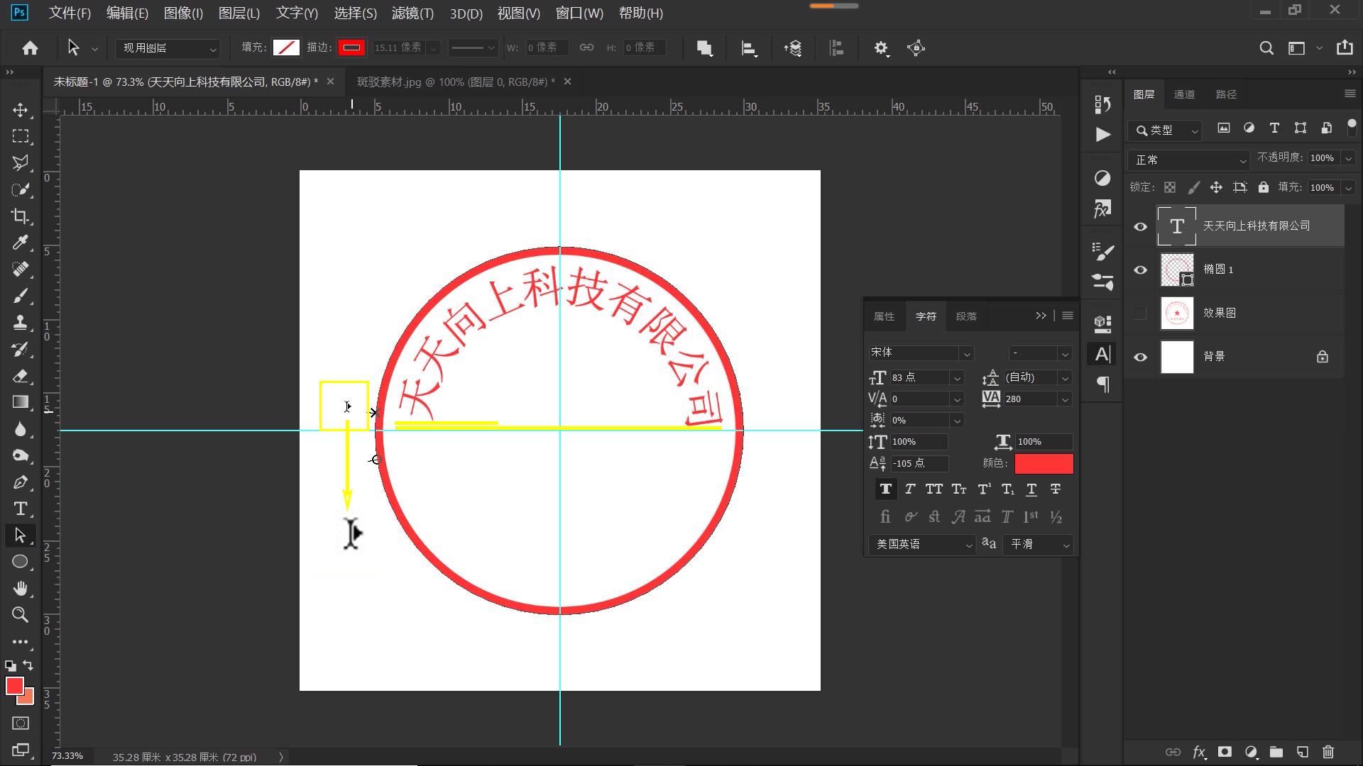 ps制作印章教程(制作印章的软件)