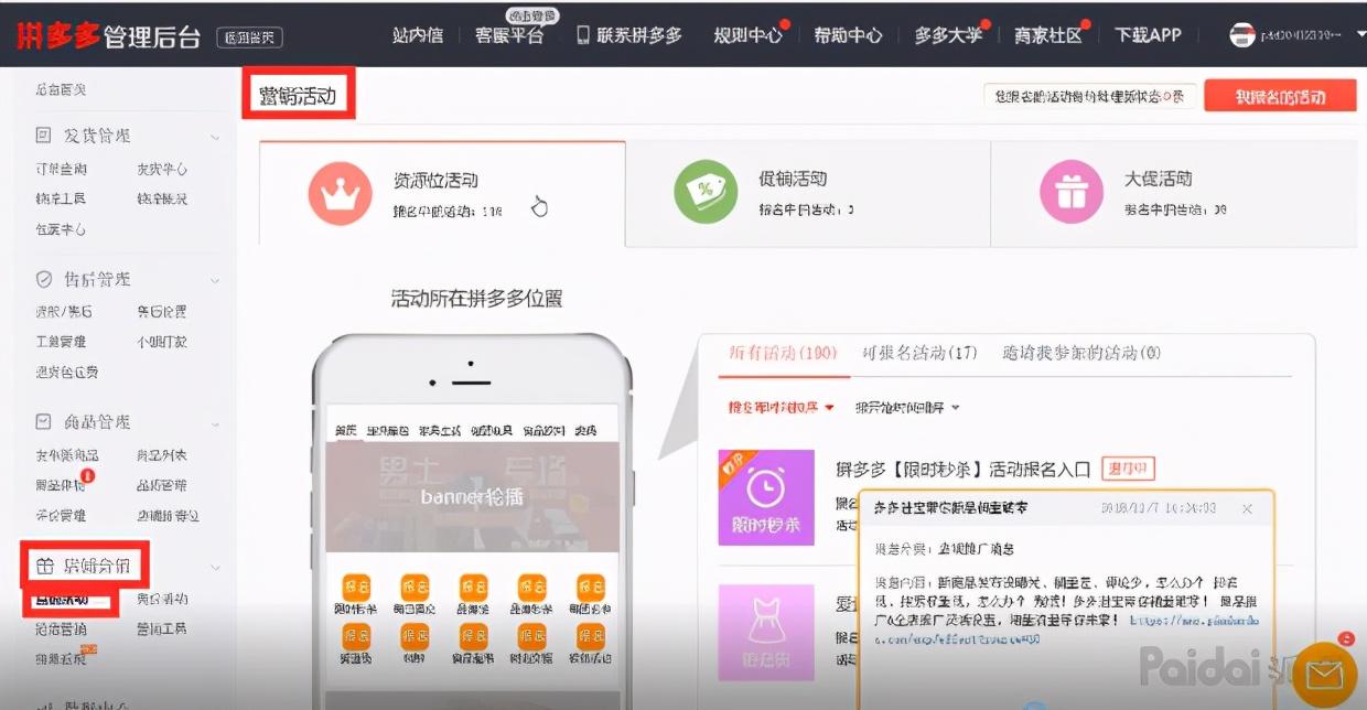 拼多多商城官网首页(下载拼多多)