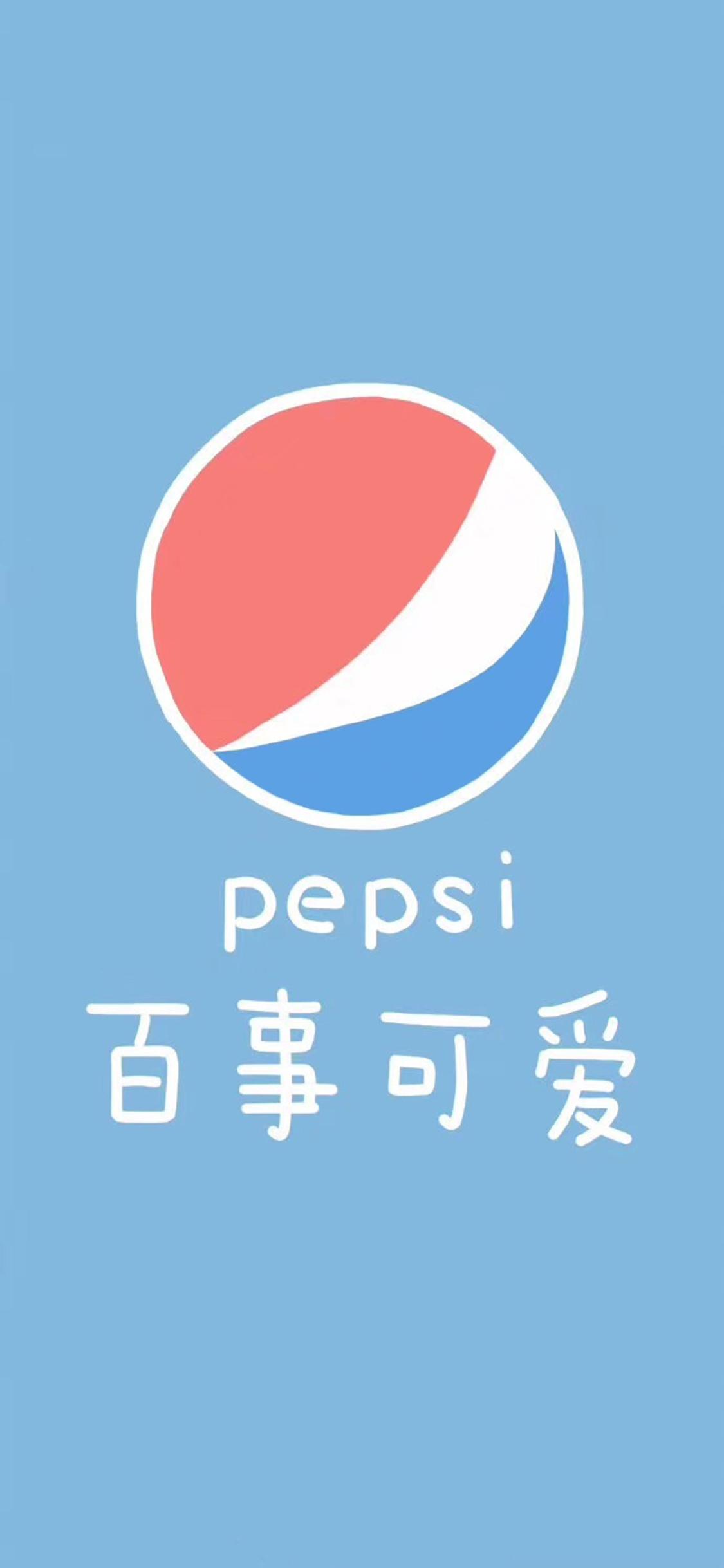 百事可乐小清新图片,百事可乐个性潮图(优阿壁纸358期丨最近很火的