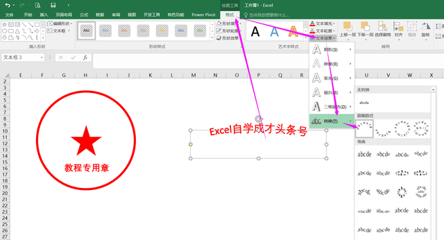 excel制作印章，EXCEL技巧——如何制作漂亮的印章（用Excel花2分钟时间）