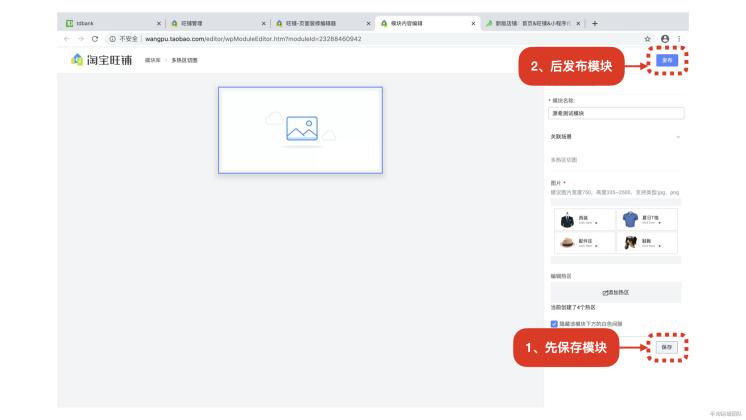 淘宝小店装修(网店铺装修)
