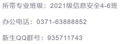 郑州大学软件学院，郑州大学软件学院研究生宿舍（郑州大学2021级本科新生）