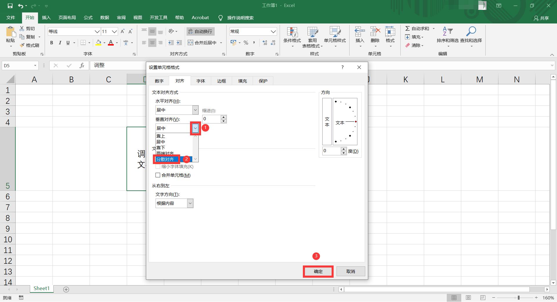 excel调整文字行间距，轻松学Excel（如何调大Excel工作表中的文字行间距）