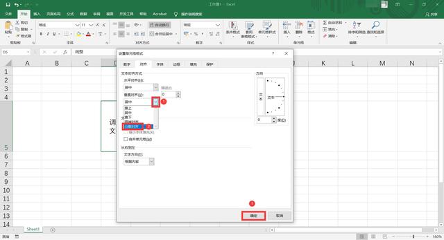 excel字间距，excel字间距怎么调整（如何调大Excel工作表中的文字行间距）