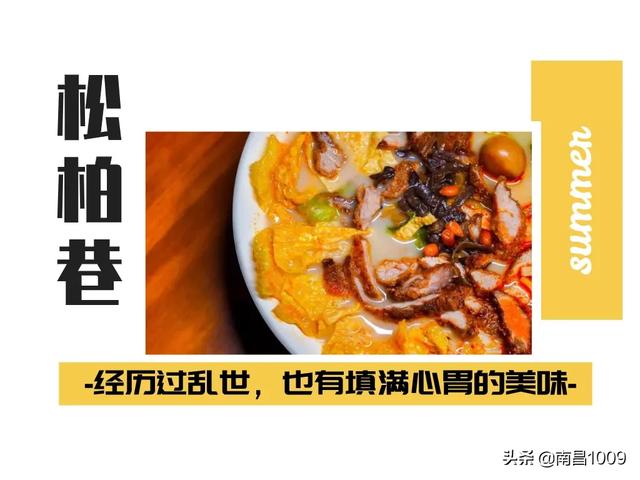 松柏巷里万家人，松柏巷带给我们的满足（南昌电视剧松柏巷里万家人）