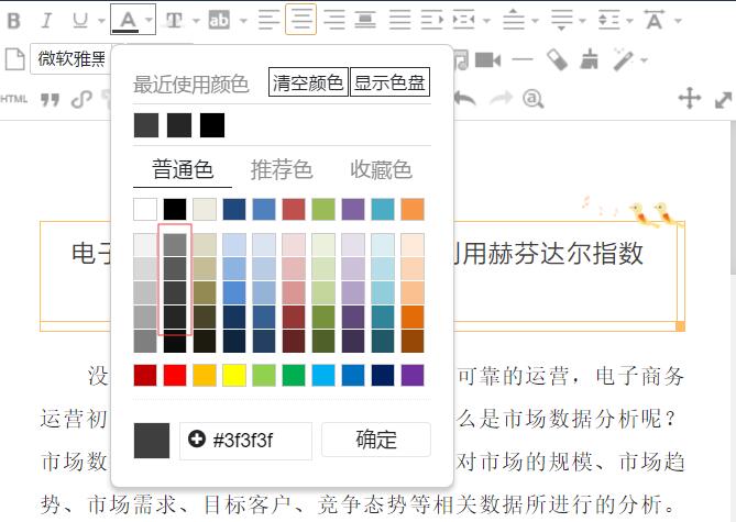 微信公众号排版怎么弄好看，如何使微信公众号排版更加漂亮？