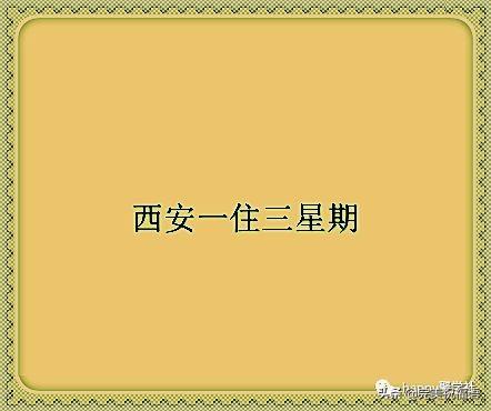 你一半我一半打一字谜，“你一半我一半”（互相来征战<打一字>）