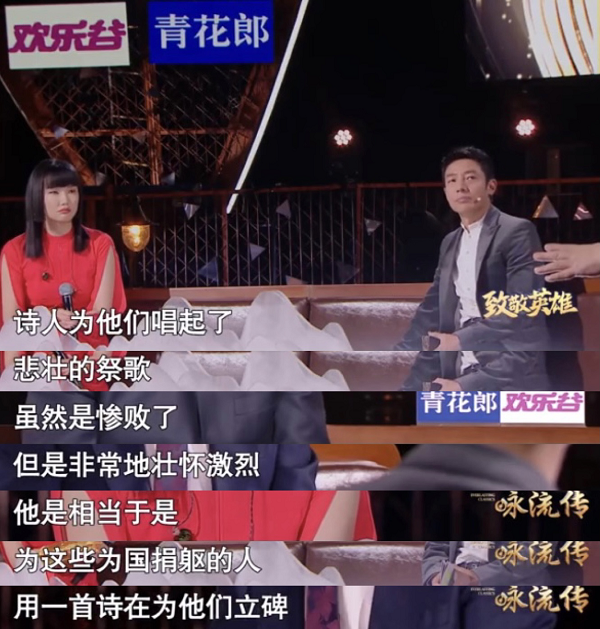 诚既勇兮又以武，终刚强兮不可凌晟是什么意思（经典咏流传丨抚慰亡灵）