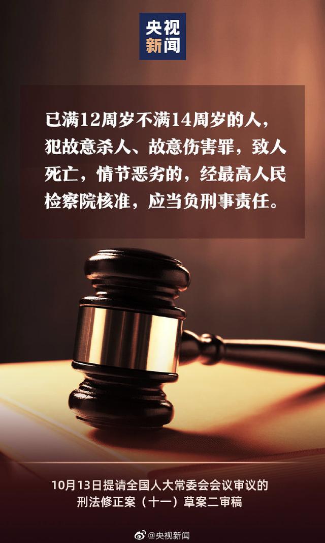 完全刑事责任年龄，多少岁属于完全刑事责任年龄（12至14岁故意杀人等犯罪或将负刑责）