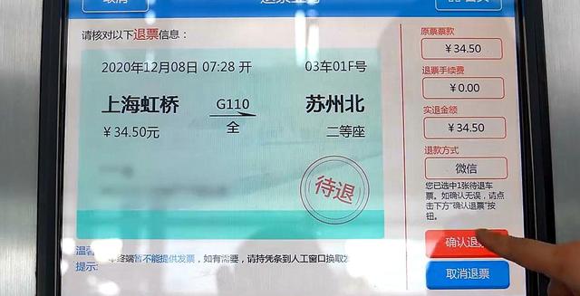 取票机怎么取票，到机场后怎么取票（长三角铁路自助取售票机增加新功能）