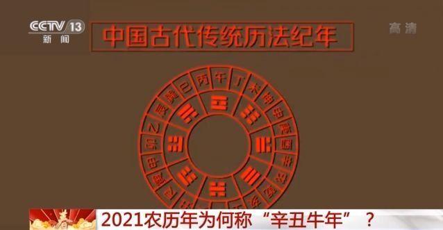 已丑年是哪一年，己丑年是哪一年（2021农历年为何称“辛丑牛年”）