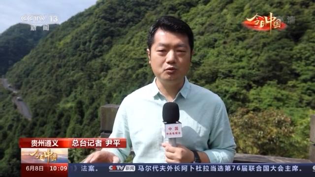 而今迈步从头越，而今迈步从头越的上一句是什么（今日中国·贵州丨娄山关）