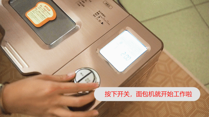 东菱面包机说明书，教你如何使用东菱面包机（东菱BM1352B-3C面包机体验）