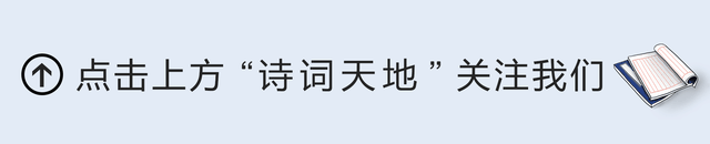 诗词丨从0岁到100岁，古人对年龄的称谓，居然这么美