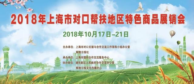 重庆最正宗万州烤鱼，探营10·17对口地区特色商品展销会