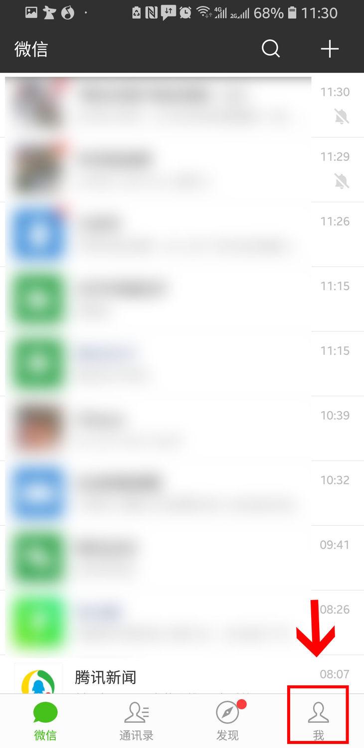 微信怎么设置密码(微信怎么设置隐私密码)