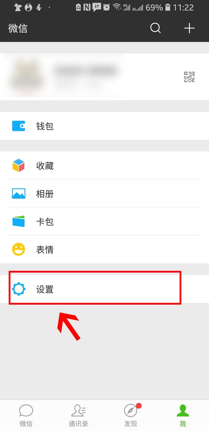 微信怎么设置密码(微信怎么设置隐私密码)