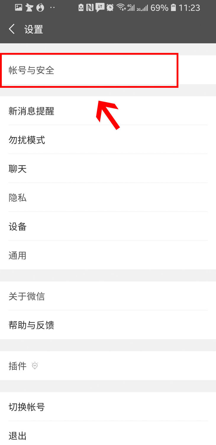 微信怎么设置密码(微信怎么设置隐私密码)
