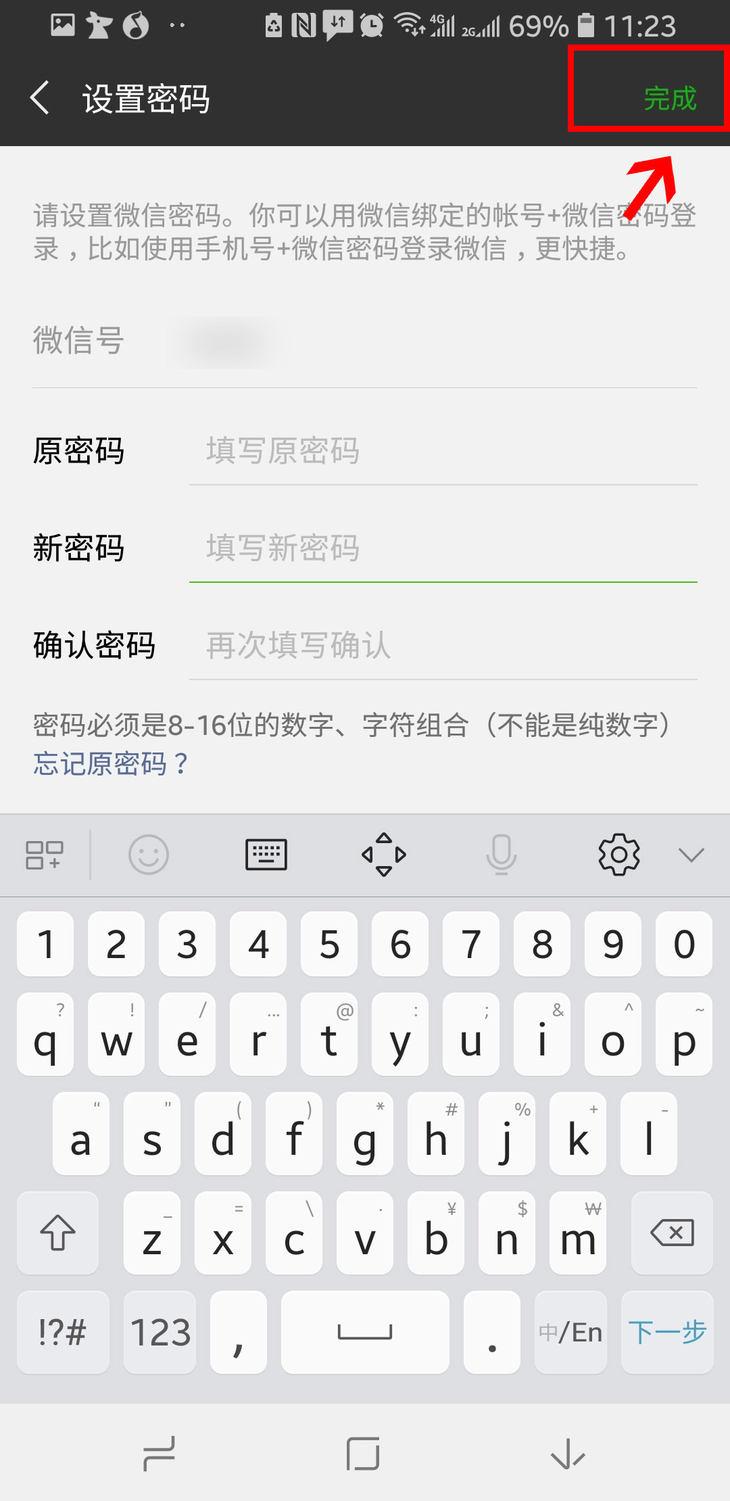 微信怎么设置密码(微信怎么设置隐私密码)