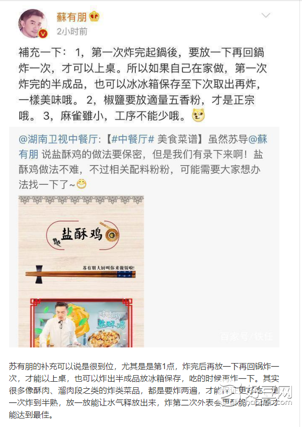 酥盐鸡块怎么做，酥盐鸡块做法（盐酥鸡）