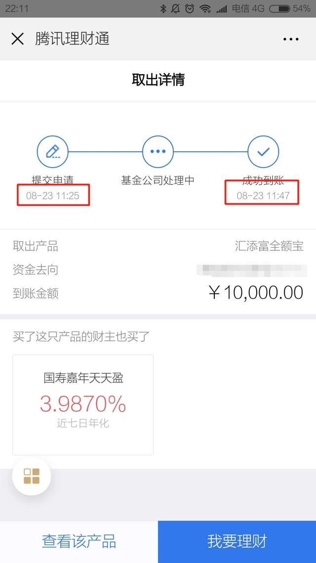 微信的基金可以隨時(shí)取出來(lái)嘛，微信的基金可以隨時(shí)取出來(lái)嘛知乎？