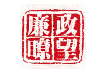 知耻近乎勇的意思，知耻近乎勇是什么意思（那些催人奋进的“耻”味良药）