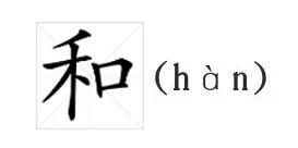 寂的正确读音，寂的拼音（两岸读音居然差这么多）