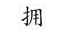 寂的正确读音，寂的拼音（两岸读音居然差这么多）