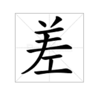 寂的正确读音，寂的拼音（两岸读音居然差这么多）