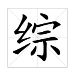 寂的正确读音，寂的拼音（两岸读音居然差这么多）