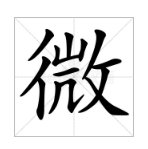 寂的正确读音，寂的拼音（两岸读音居然差这么多）