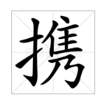 寂的正确读音，寂的拼音（两岸读音居然差这么多）