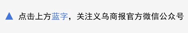 义乌到东阳(2022东阳义乌轻轨时间表)