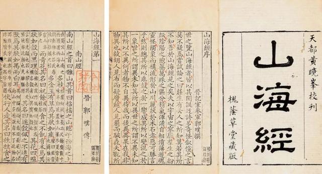 山海经有多少个异兽，山海经有多少异兽（召唤出《山海经》中的100个神祇异兽）
