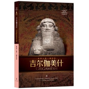 乌鲁克在哪个国家，俄鲁是哪个国家（《吉尔伽美什史诗》中的早期城市乌鲁克）